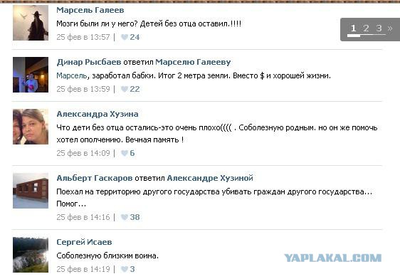 Славяне, задумайтесь...