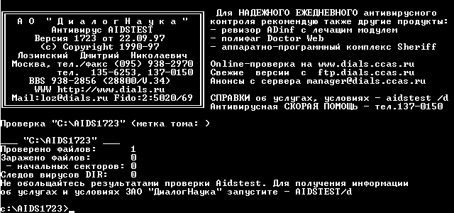Привет из глубины веков