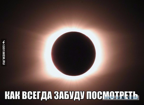 Затмение в Питере