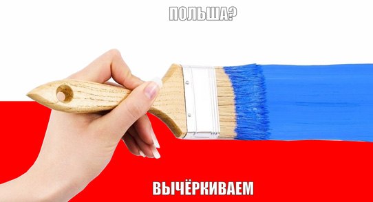 Освобождение Польши