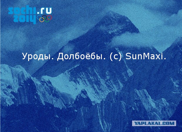 10 альтернативных слоганов Сочи-2014