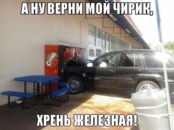 Автоприколы-15