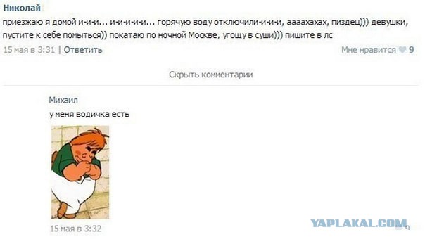 Смешные комментарии из социальных сетей