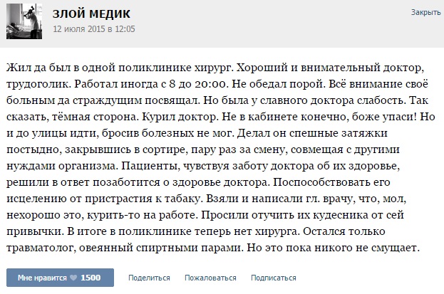 Истории от врачей - 39