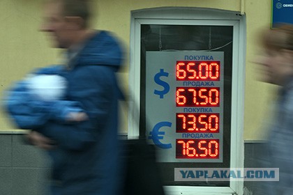 Курс доллара упал ниже 66... и даже 65 рублей