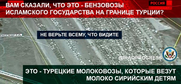 Брифинг МО РФ по нефти ИГИЛ в Турции