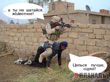 Фотожаба: ползун