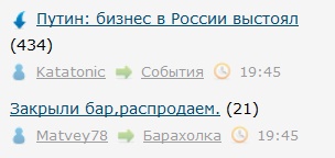 Путин: бизнес в России выстоял