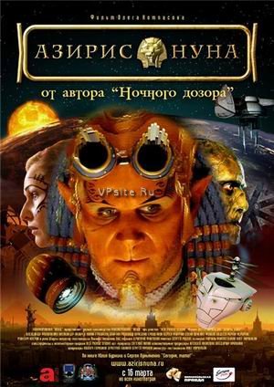 Азирис Нуна