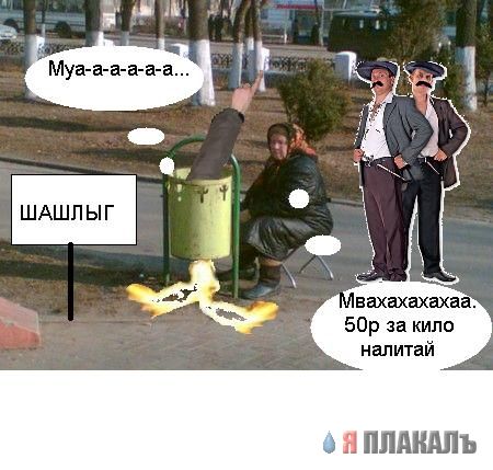 Фотожаба: Бабка и мусорный бак