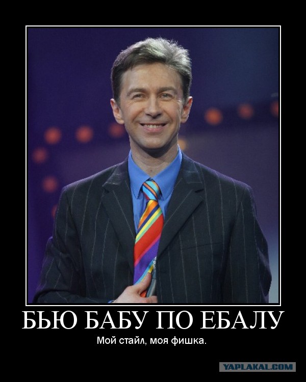 Жена - исчадие ада