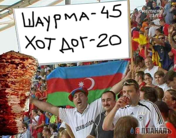 Фотожаба: Кавказец на футболе