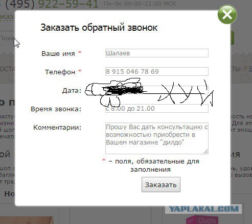 Подарок коллектора-дебила