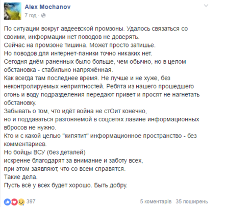 Перемирие кончилось, едва начавшись. Часть 16