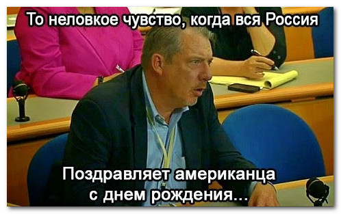 Почему русские болеют за Трампа?