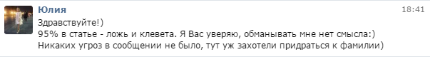 Внук Геннадия Зюганова написал сообщение с угрозами старосте курса своей невесты