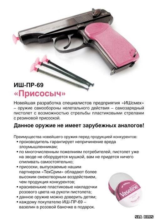 Пятизарядный аэрозольный пистолет Добрыня