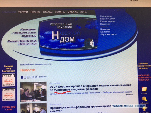 Строю Надёжный и долговечный дом, стены