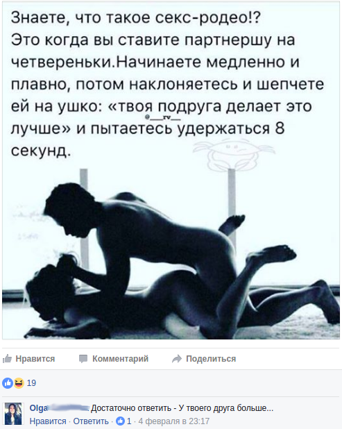 Смешные комментарии из социальных сетей 10.02.2017