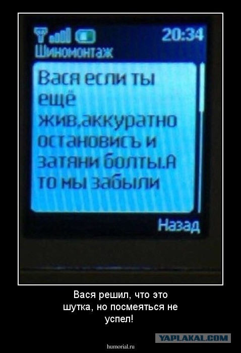 Колесо смерти.
