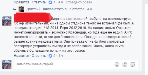 Футбол. Чемпионат России. Межсезонье. часть 2
