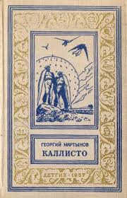 Самая любимая фантастика