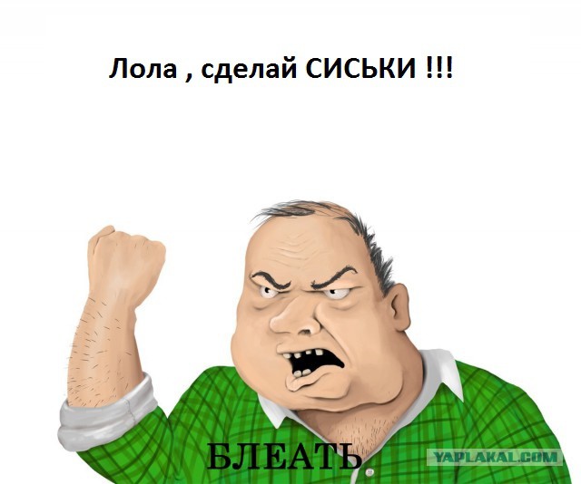 Ипотека, кредиты, дети? Все это фигня! Вот самый главный животрепещущий вопрос!