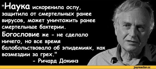 Атеистов считают аморальнее верующих....Да ну?!
