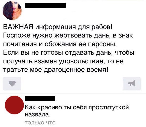 Настоящая леди ищет кавалера