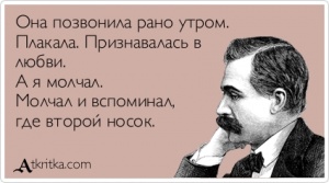 Однажды я понял