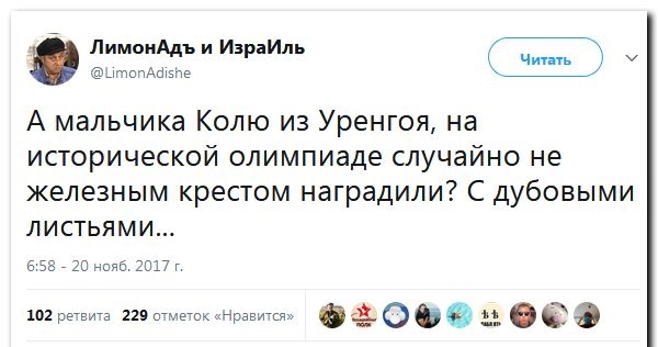 "Невинные" немчурки и не только