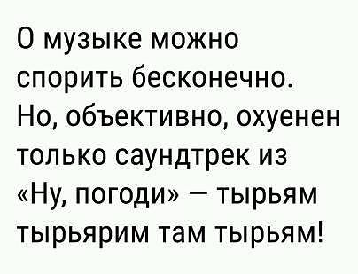 Вспомним былое. Прикольные баяны за 2017 год