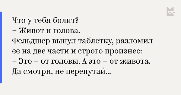 Про лекарства простым языком