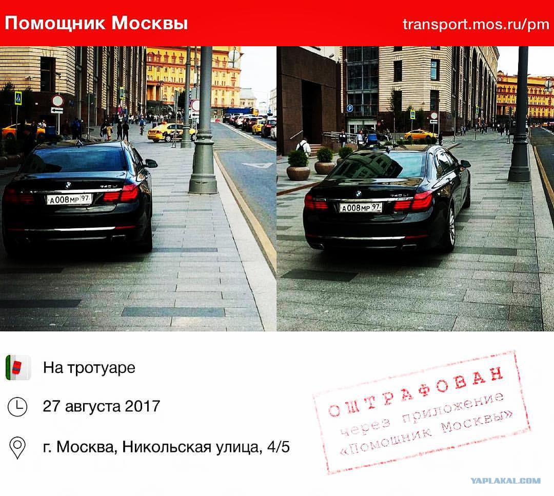 Москва оштрафовано