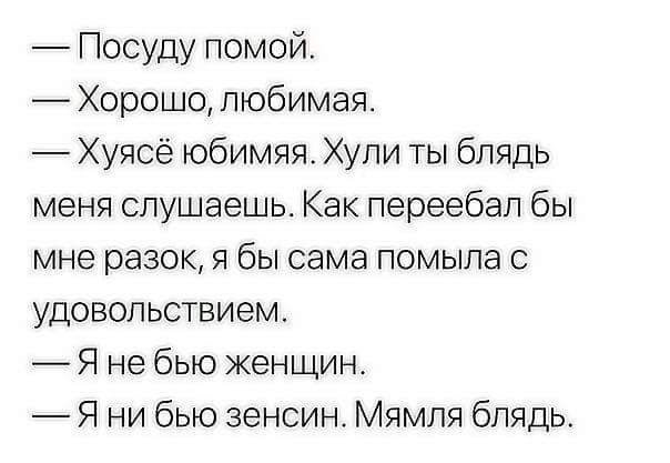 Ненавижу жену