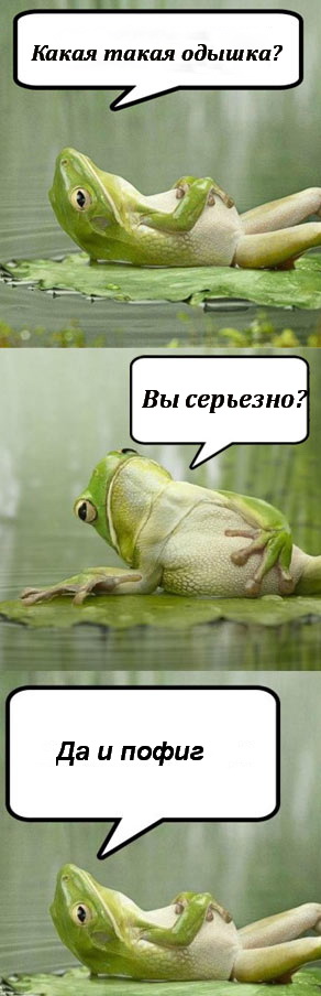 Секс — это игра