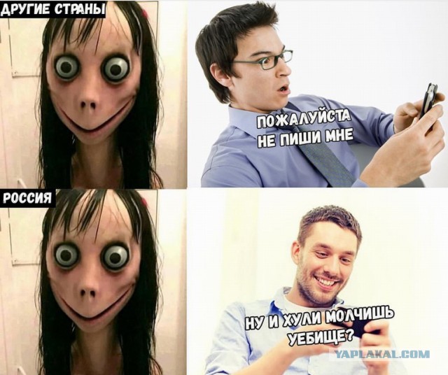 Не очень адекватный юмор