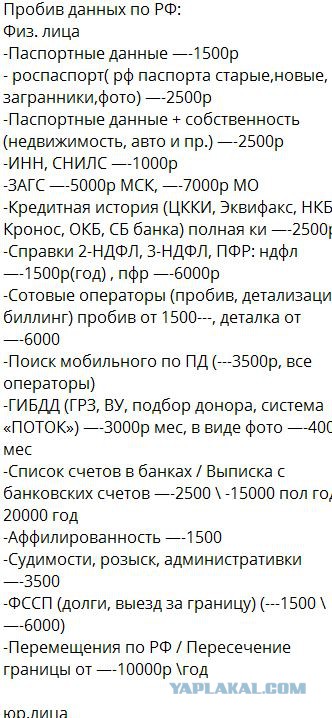 Bellingcat деанонимизировали второго участника отравления Скрипалей