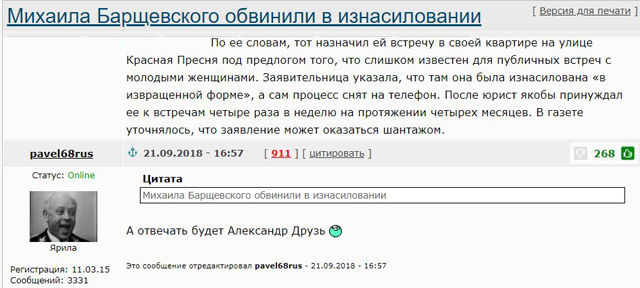 Смешные комментарии из социальных сетей 12.10.2018