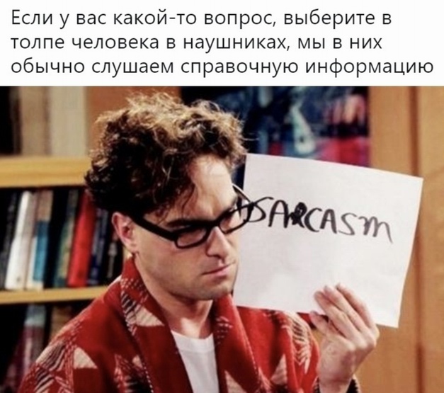 Здесь вам не рады