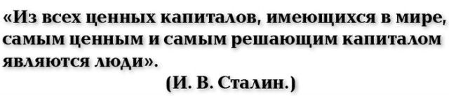 Забота о детях СССР, в сталинские времена.