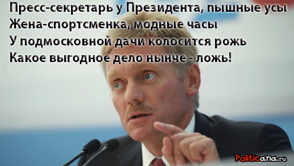 Песков на вопрос о новых санкциях против России призвал «готовиться к худшему»