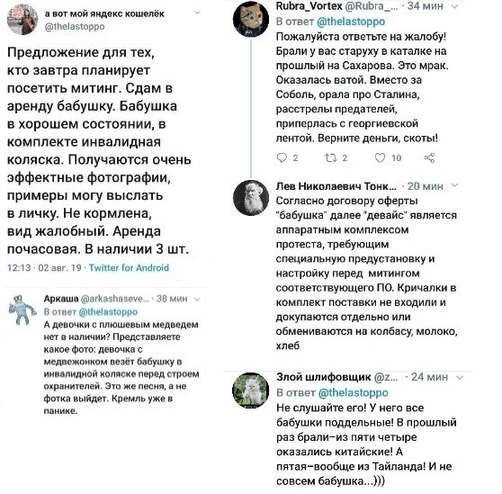 СК предупредил об ответственности за провокации на митинге в Москве