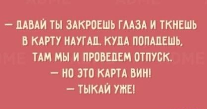 Лечим воскресное похмелье дубиной деградации