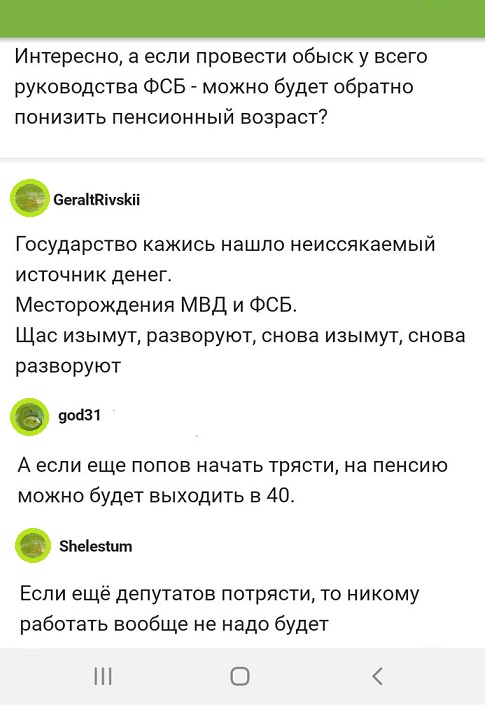 Позорище