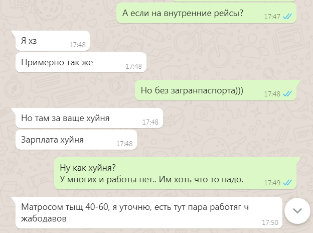 От нашего товарища, бороздящего