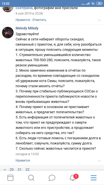 Помогите вернуть кота! Приют "Преданное сердце" украл кота и не отдает!-2