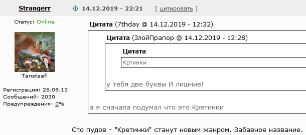 Кретинки