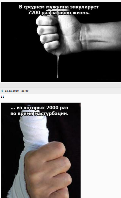 Интересные факты о сексе в картинках