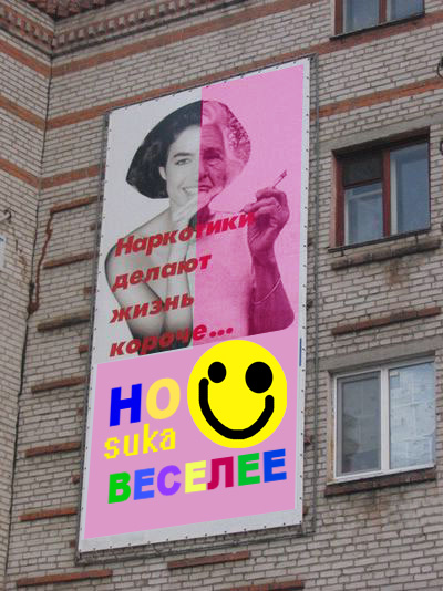 Фотожаба: Социалка про наркотики
